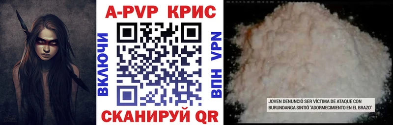 Купить закладки Невинномысск Alpha PVP крисы CK