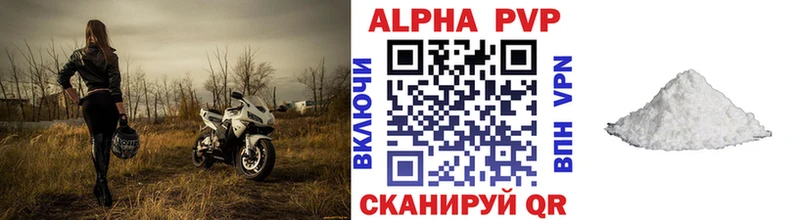 A PVP Соль Невинномысск