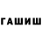 Амфетамин Premium Toma Zolotova
