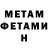 Метамфетамин мет DELTA_FiX