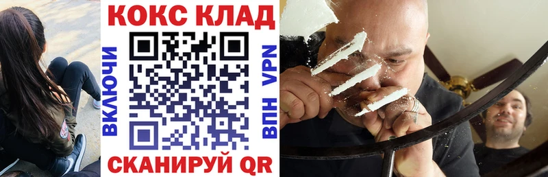 Кокаин 99% Невинномысск