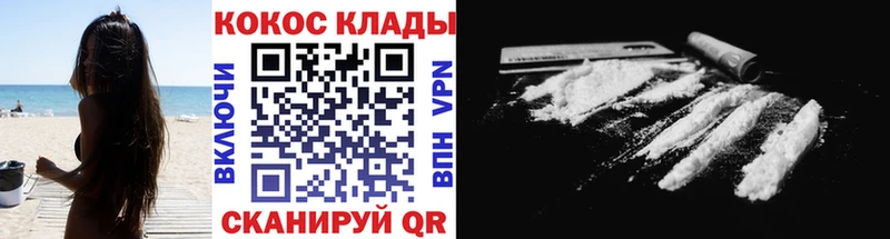 КОКАИН VHQ  Купить  Невинномысск 