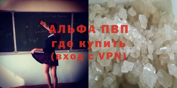 альфа пвп Инта
