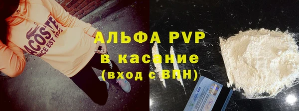 альфа пвп Инта