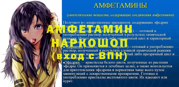 альфа пвп Инта