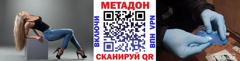 Купить где  Невинномысск  Метадон VHQ 