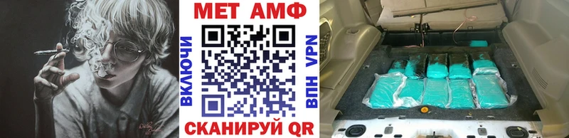 МЕТАМФЕТАМИН винт  Купить закладки  Невинномысск 